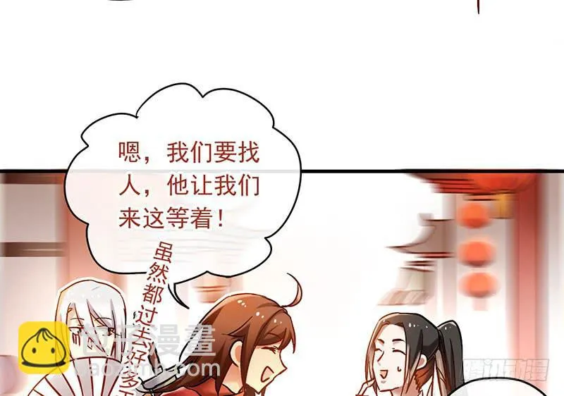 第57话 不见不散 第24页