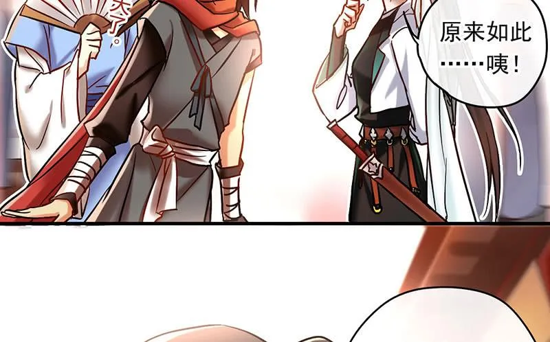 第57话 不见不散 第25页