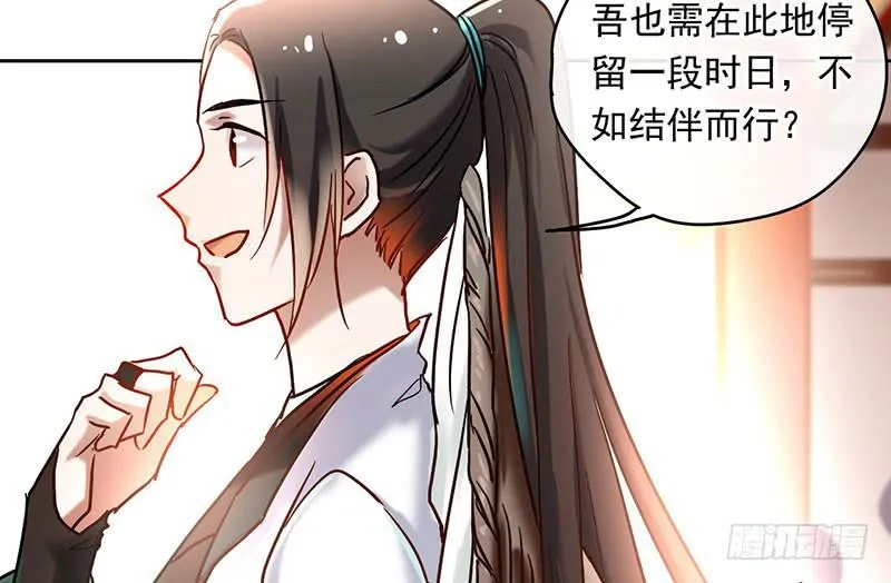 第57话 不见不散 第26页