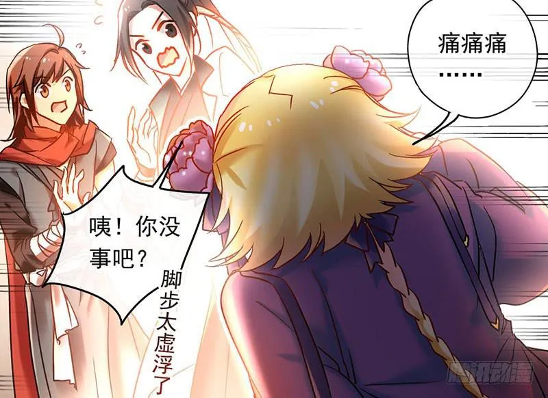 第57话 不见不散 第30页