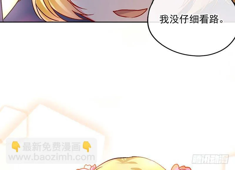 第57话 不见不散 第33页