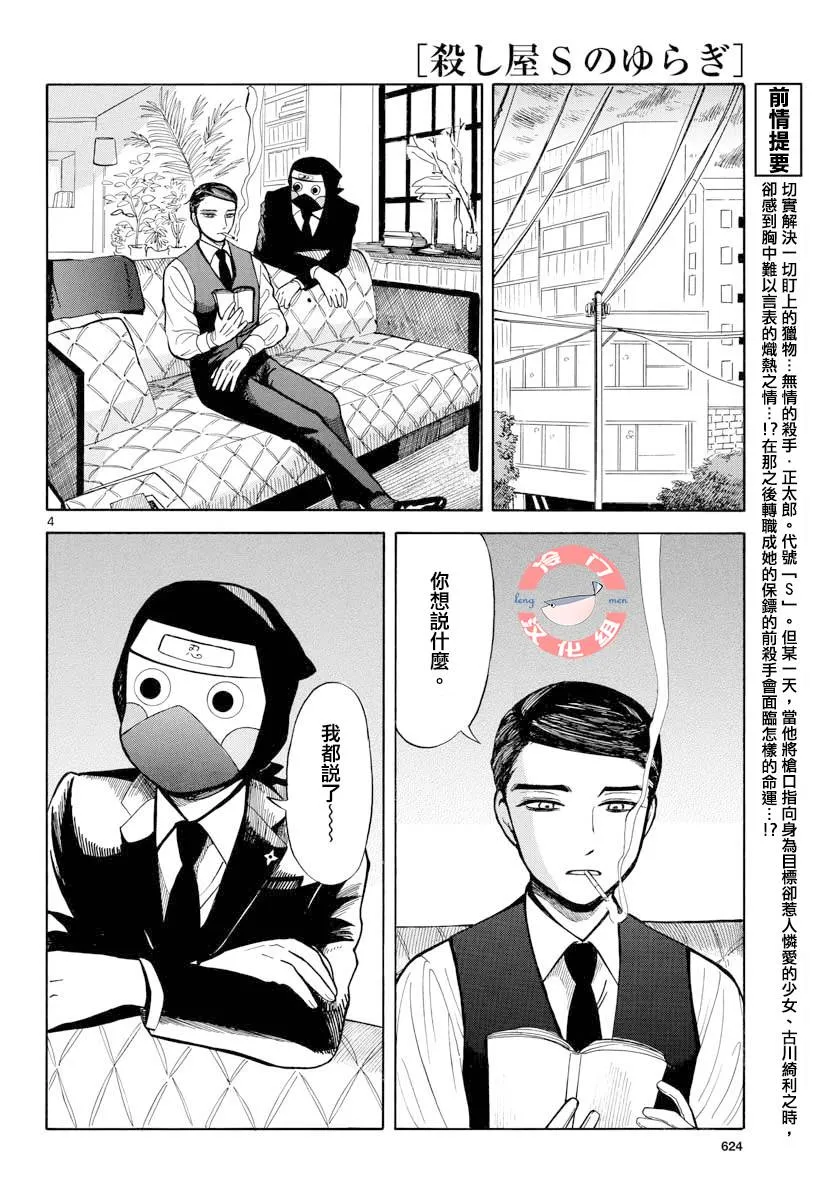 24话 第2页