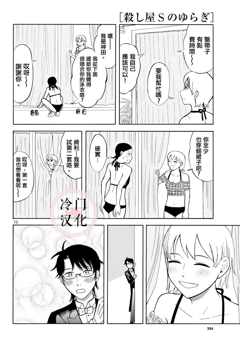 21话 第10页
