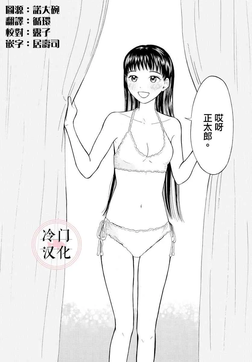 21话 第12页