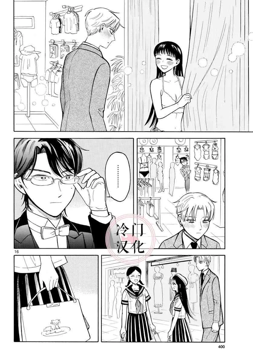 21话 第16页