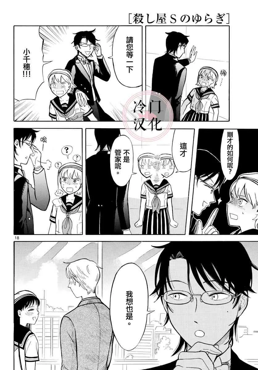 21话 第18页