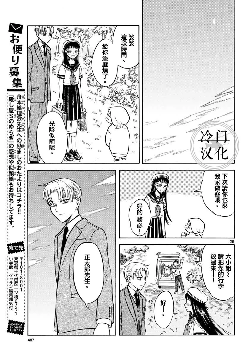 20话 第24页