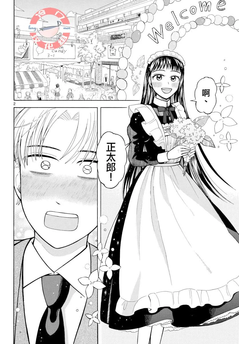 11话 第2页