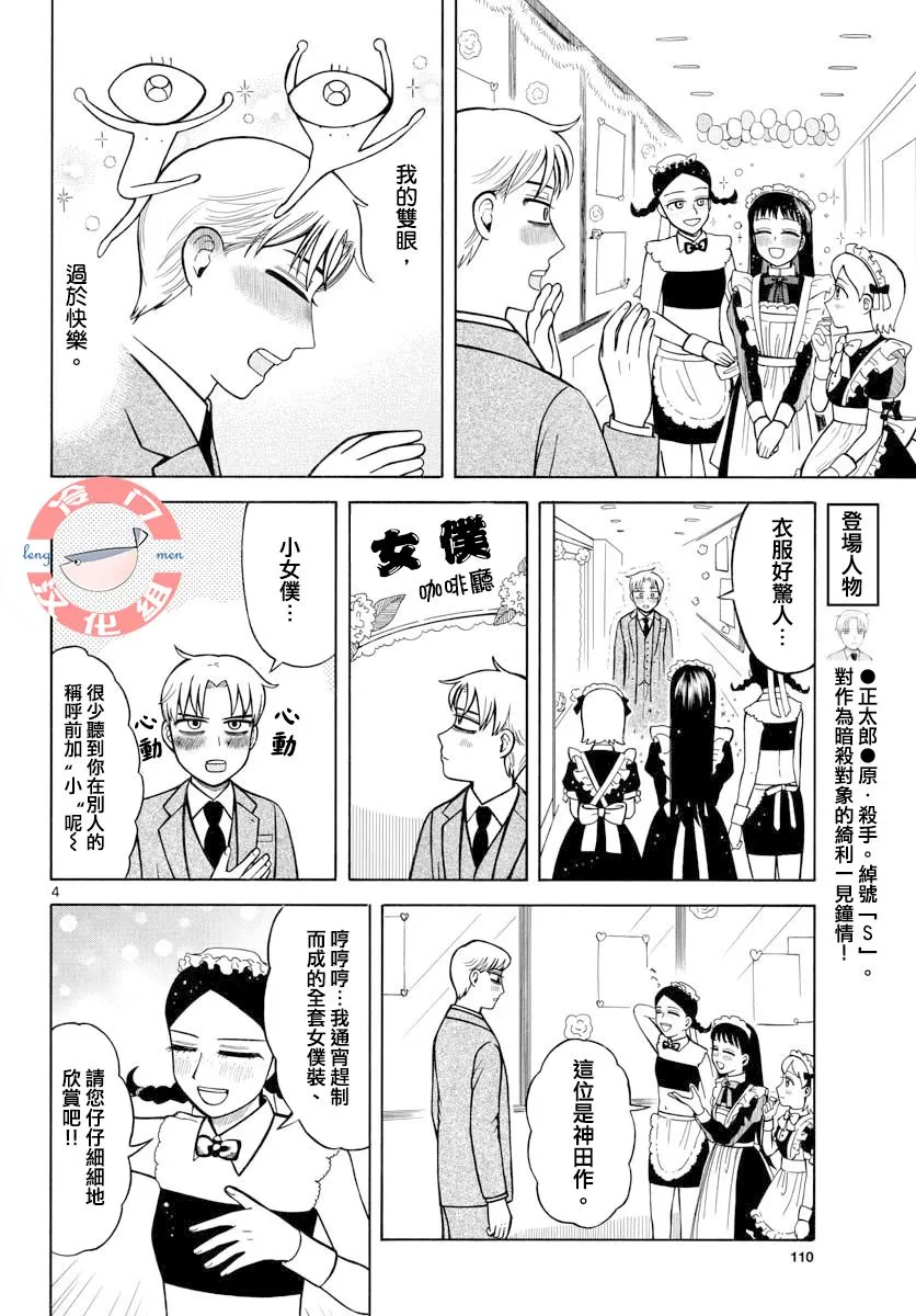 11话 第4页