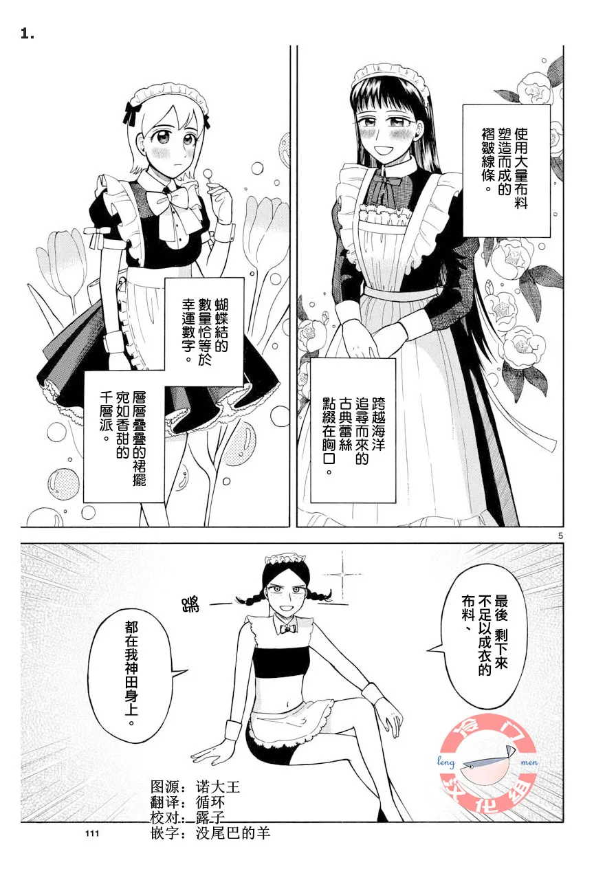 11话 第5页