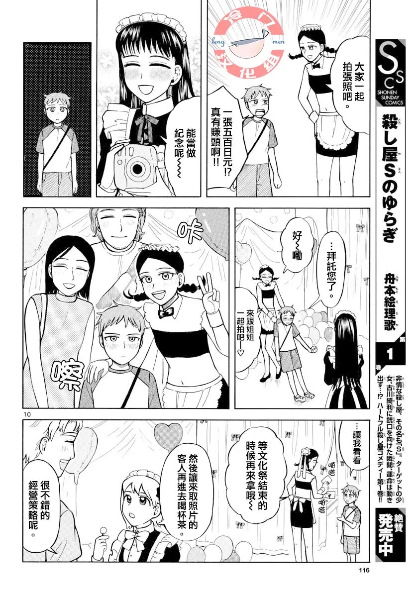 11话 第10页
