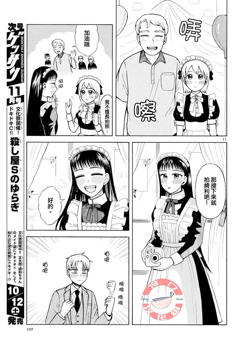 11话 第11页