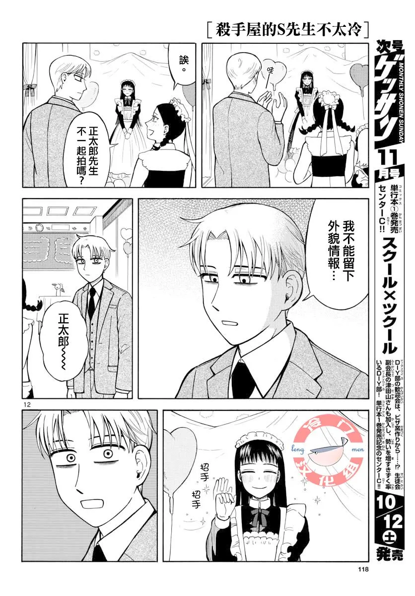 11话 第12页