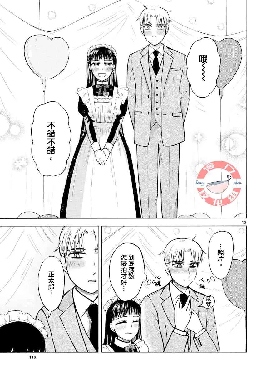 11话 第13页