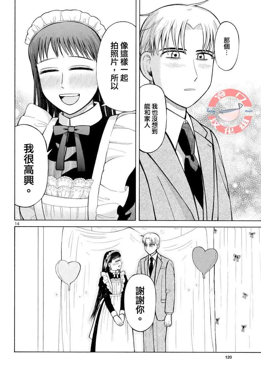 11话 第14页