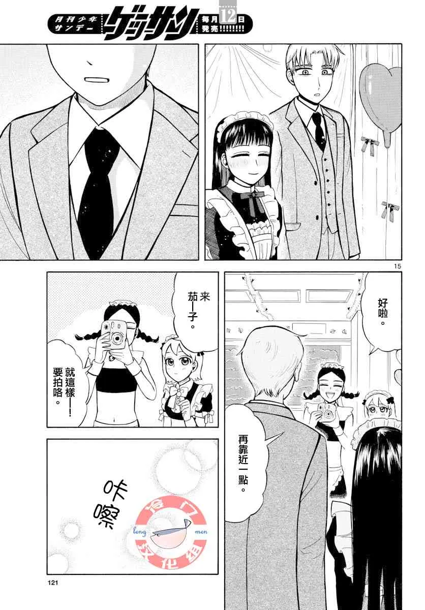 11话 第15页