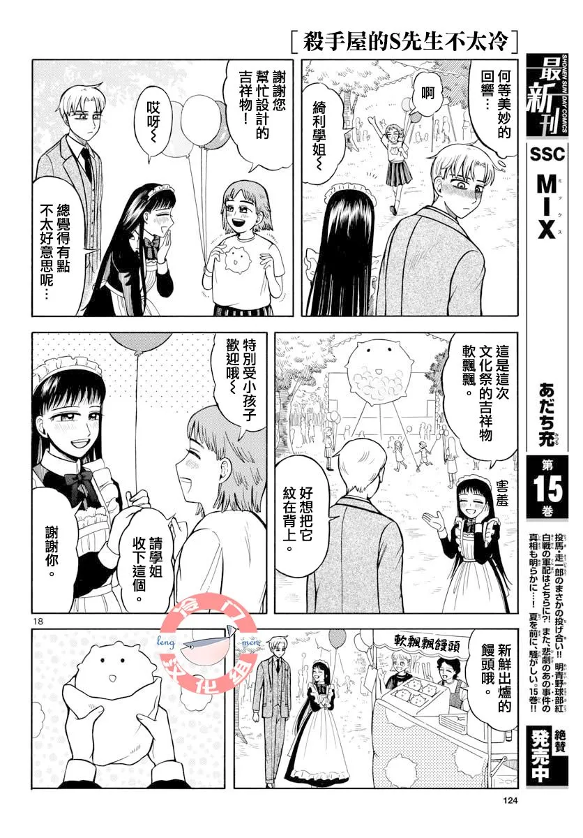 11话 第18页