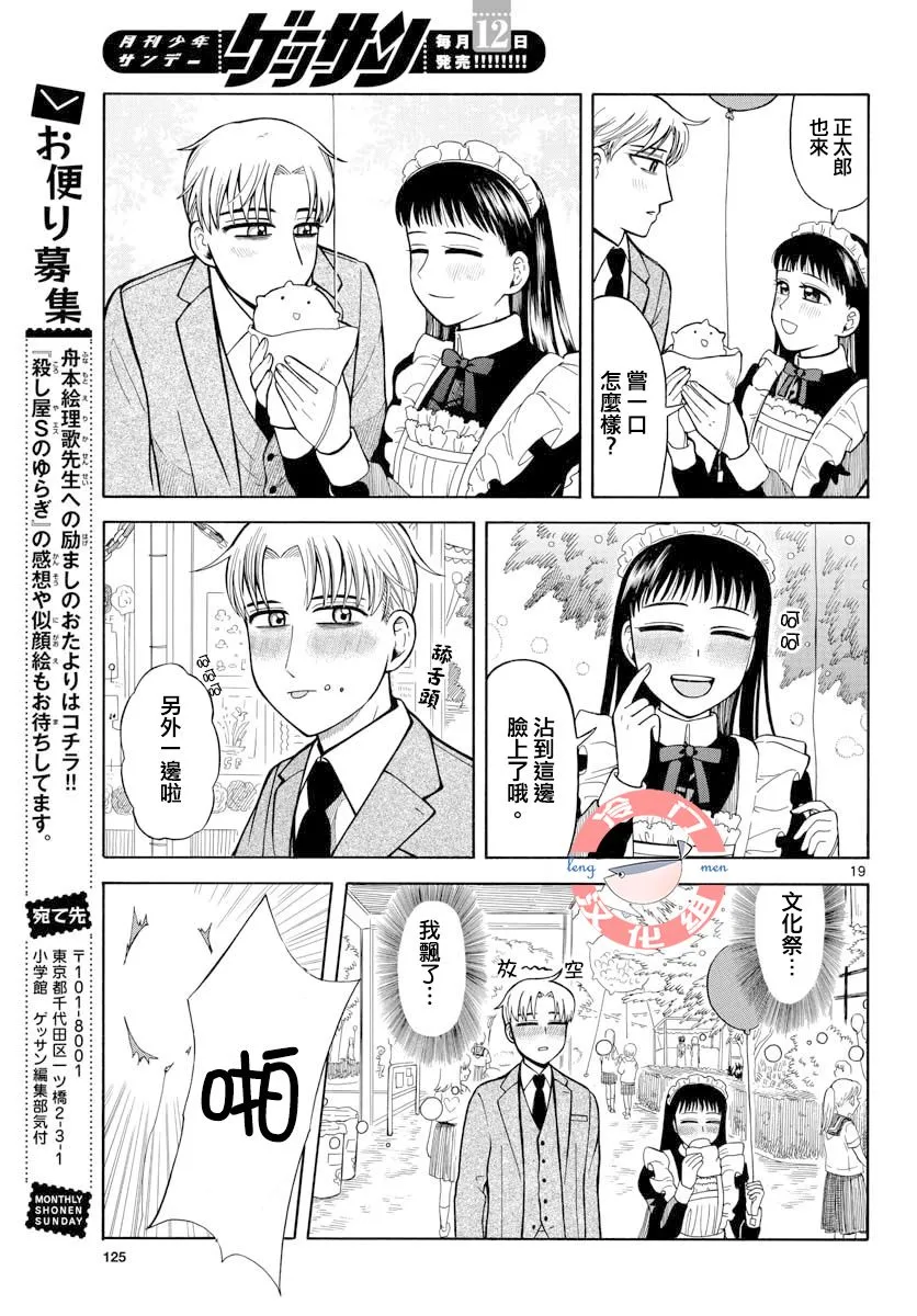 11话 第19页