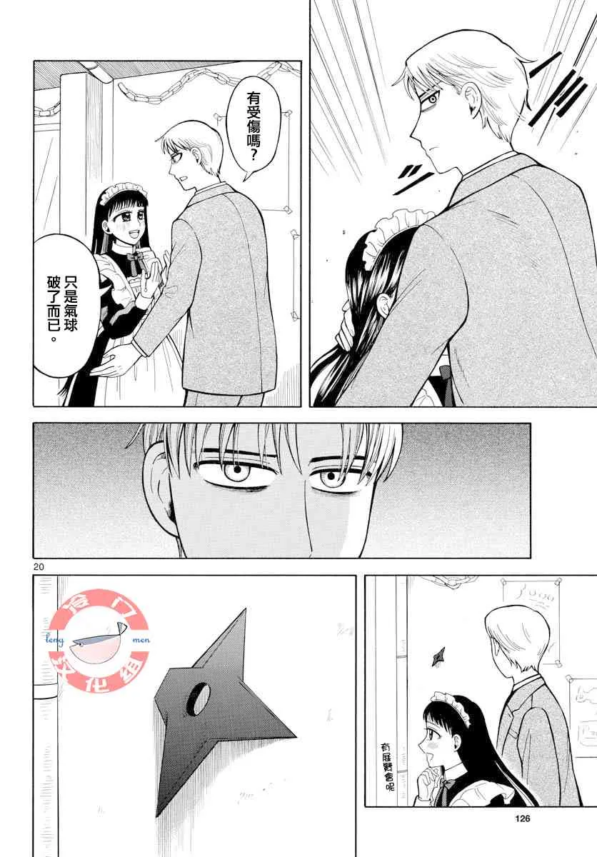11话 第20页