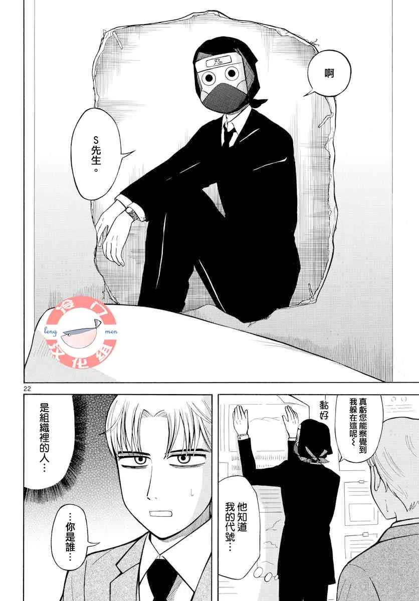 11话 第22页