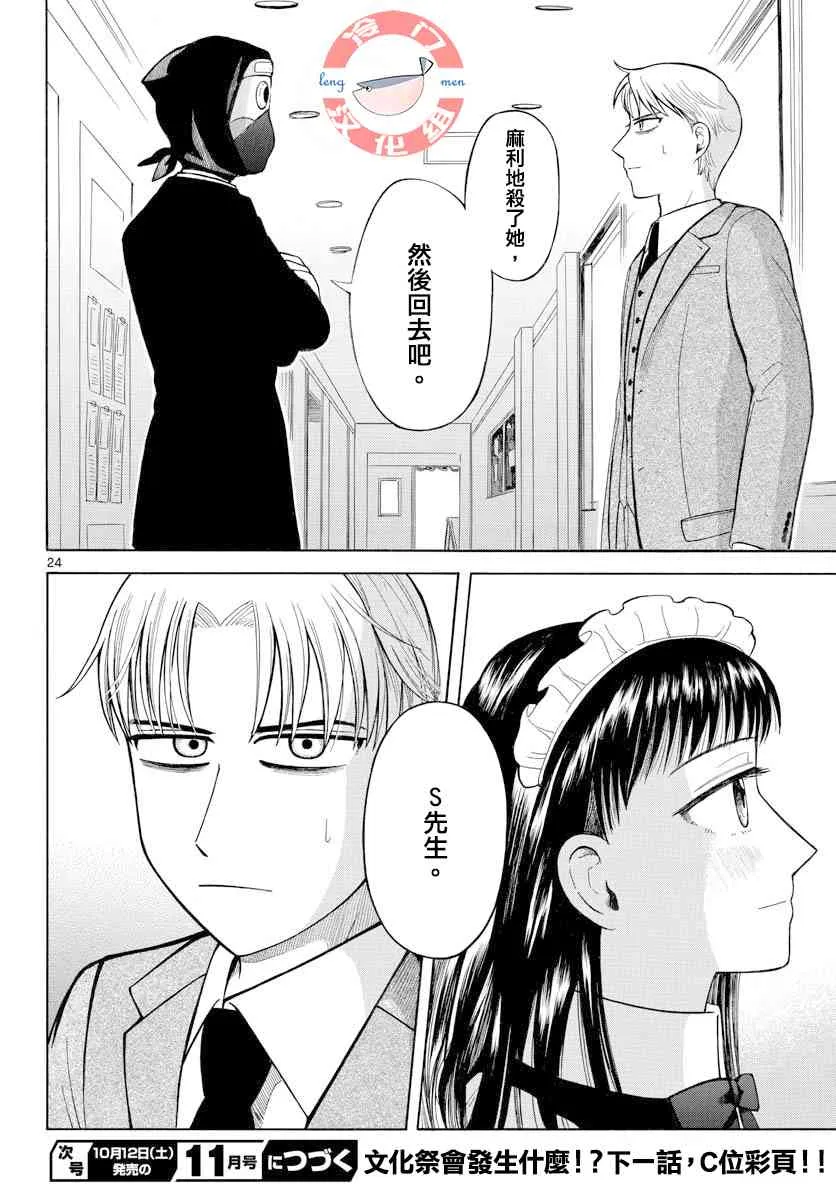 11话 第24页