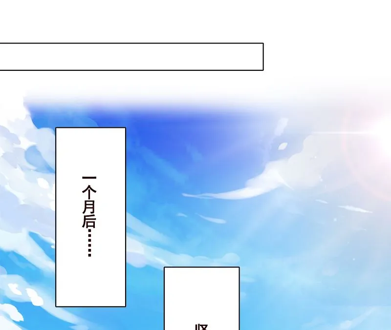 第425话 末世恋爱法则 第2页
