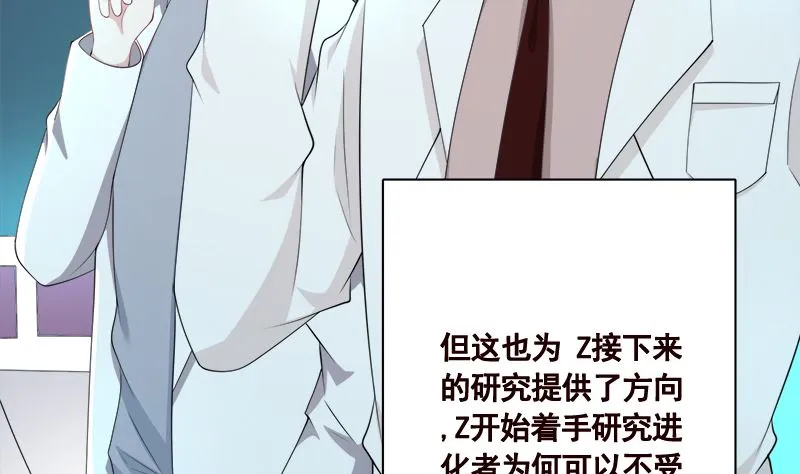 第425话 末世恋爱法则 第11页