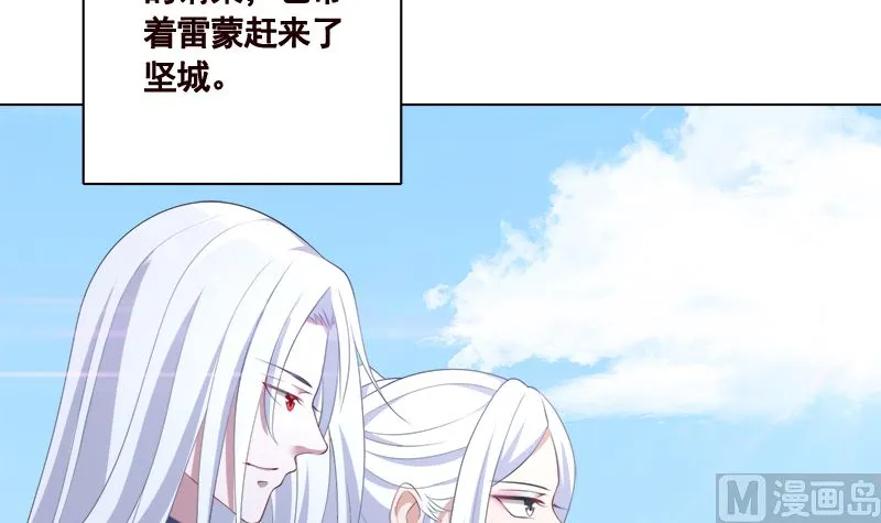 第425话 末世恋爱法则 第13页