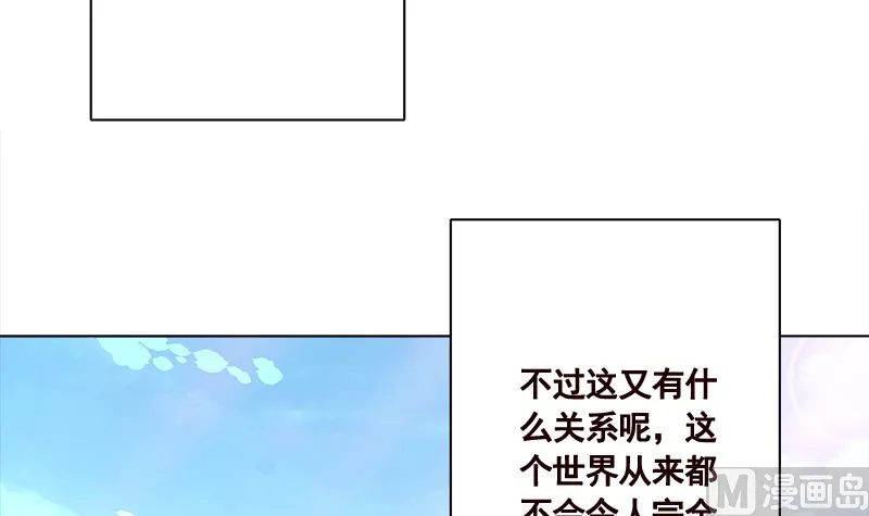第425话 末世恋爱法则 第16页
