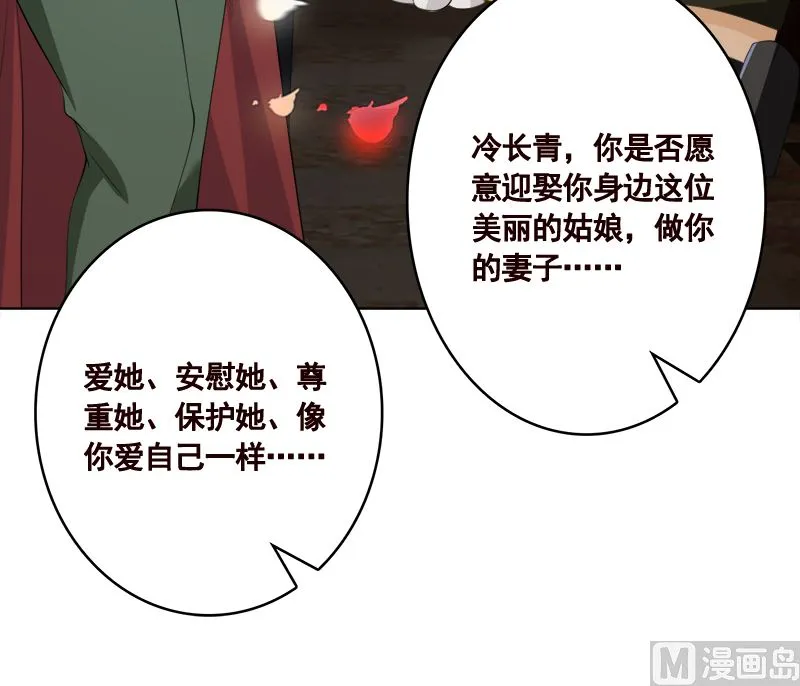 第425话 末世恋爱法则 第22页