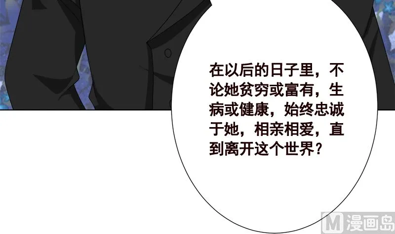 第425话 末世恋爱法则 第25页