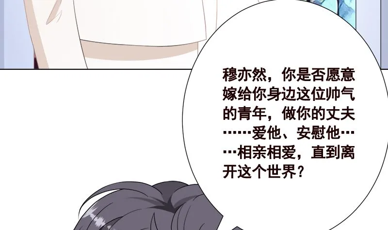 第425话 末世恋爱法则 第29页