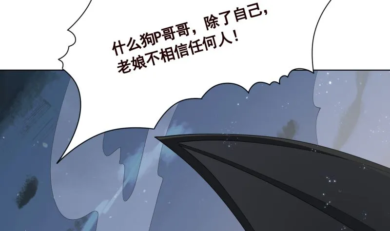 第424话 卒子将军 第5页