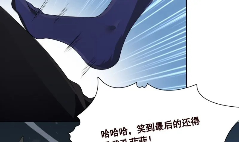 第424话 卒子将军 第9页