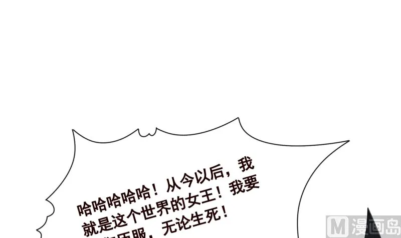 第424话 卒子将军 第13页