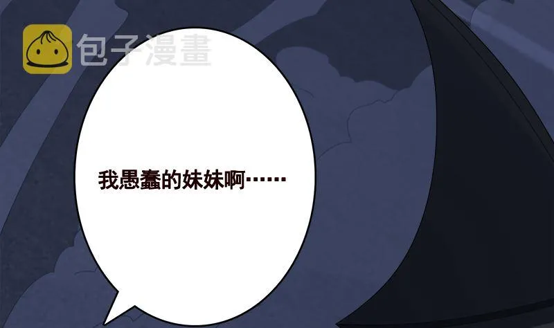 第424话 卒子将军 第29页