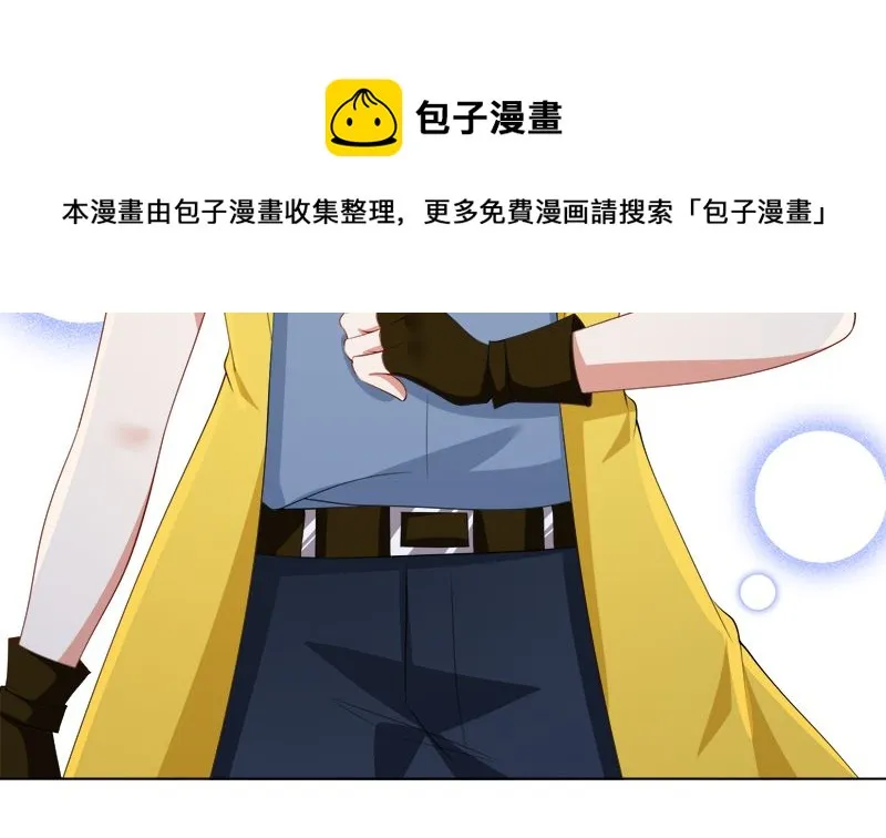 第424话 卒子将军 第45页