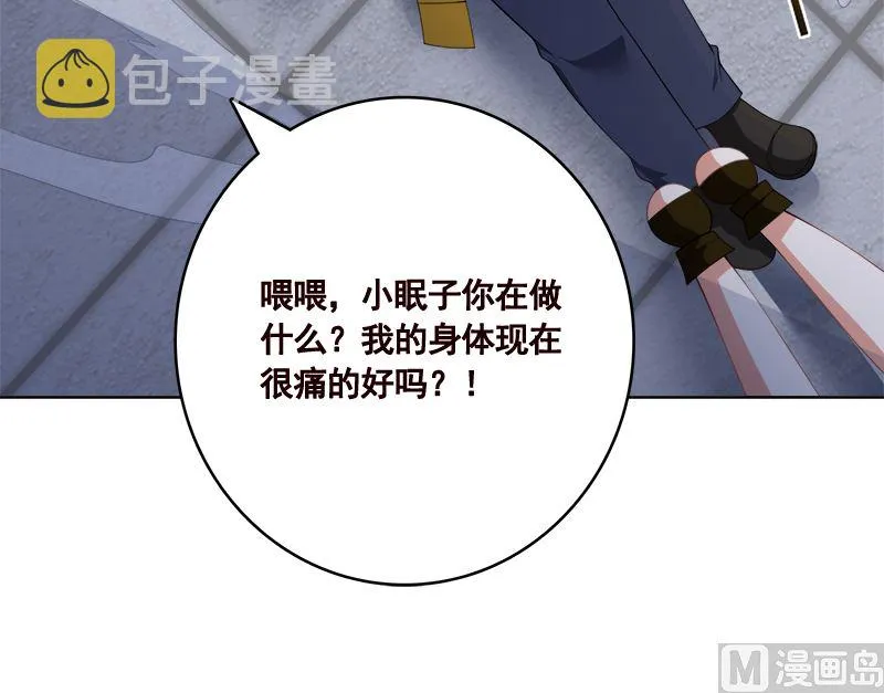 第424话 卒子将军 第49页