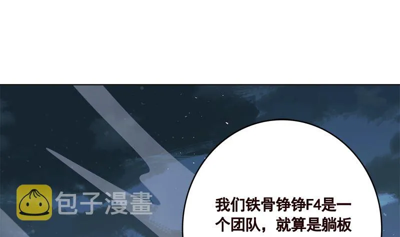 第424话 卒子将军 第50页