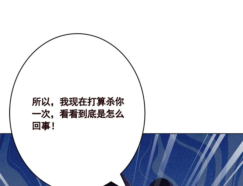 第423话 倾力一击 第5页