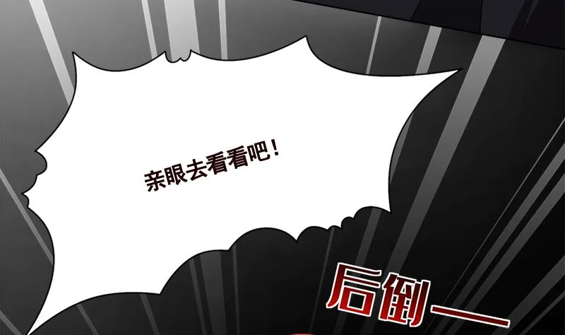 第423话 倾力一击 第12页