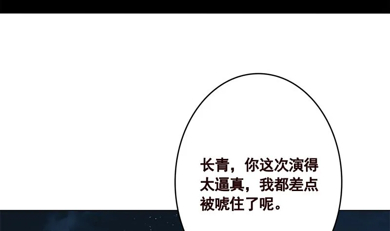 第423话 倾力一击 第29页