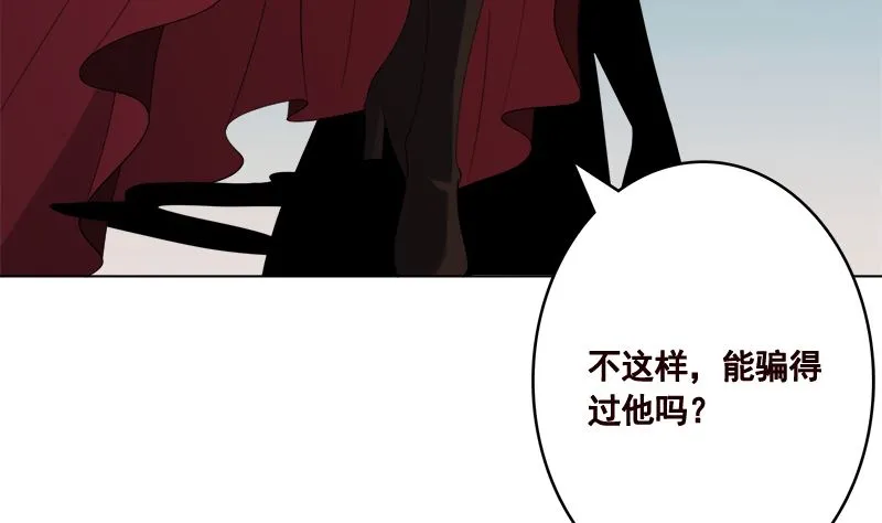 第423话 倾力一击 第32页