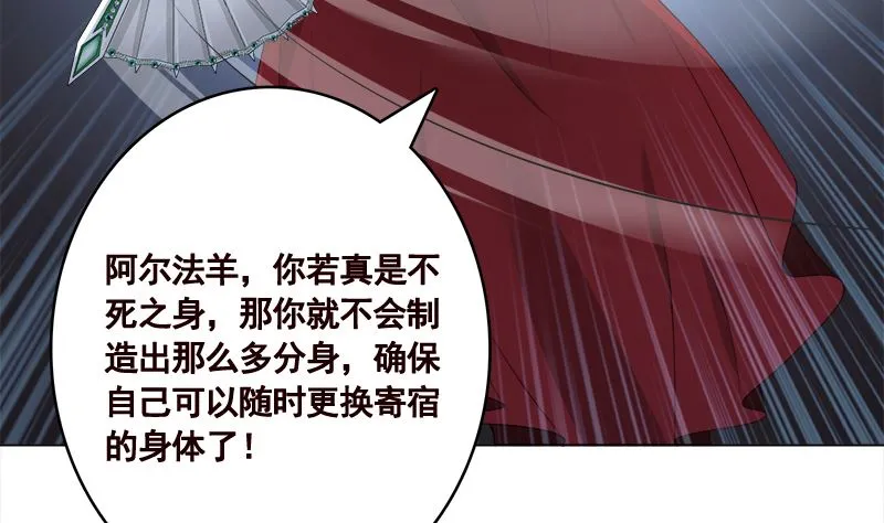 第423话 倾力一击 第36页