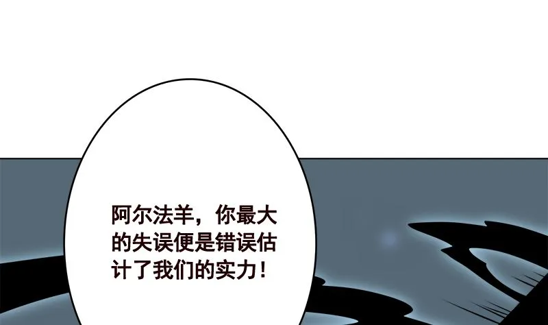 第423话 倾力一击 第44页