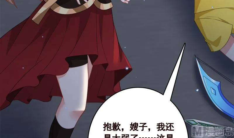 第422话 穿越？重生？ 第10页