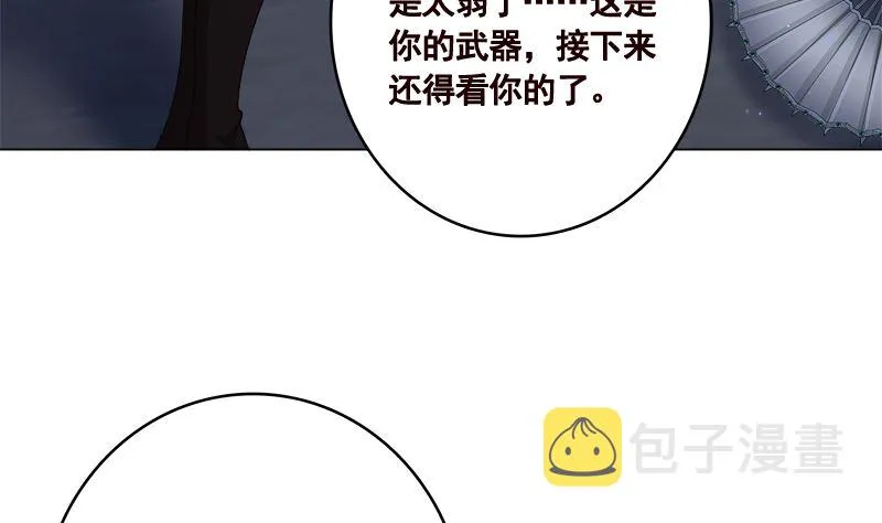 第422话 穿越？重生？ 第11页
