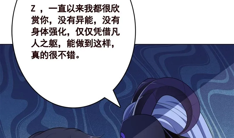 第422话 穿越？重生？ 第30页