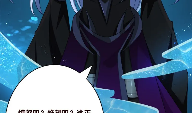 第422话 穿越？重生？ 第45页