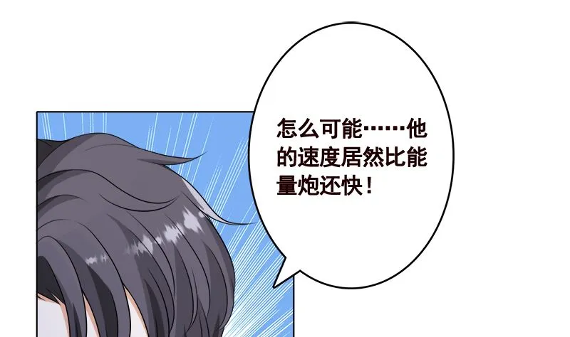 第421话 必杀的机会 第8页
